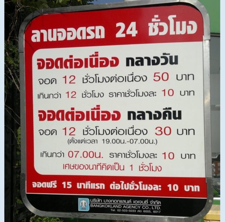 Popular Condo C6 Nonthaburi Exterior foto
